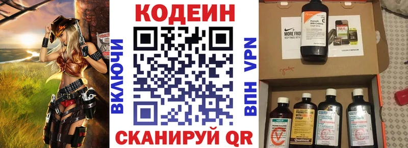 MEGA как войти  что такое наркотик  Мураши  Кодеиновый сироп Lean напиток Lean (лин) 