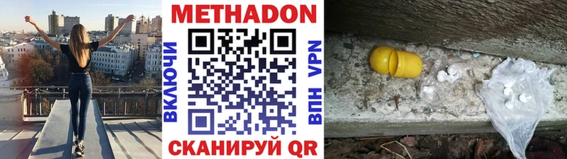 Метадон кристалл  Мураши 