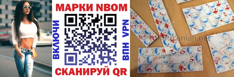 купить закладку Мураши Марки NBOMe 1500мкг